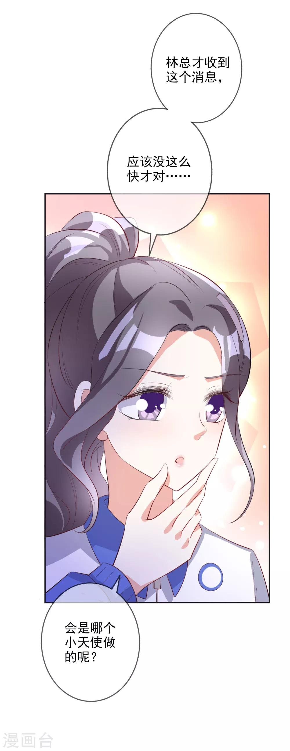 第43话1 等不及的狐狸