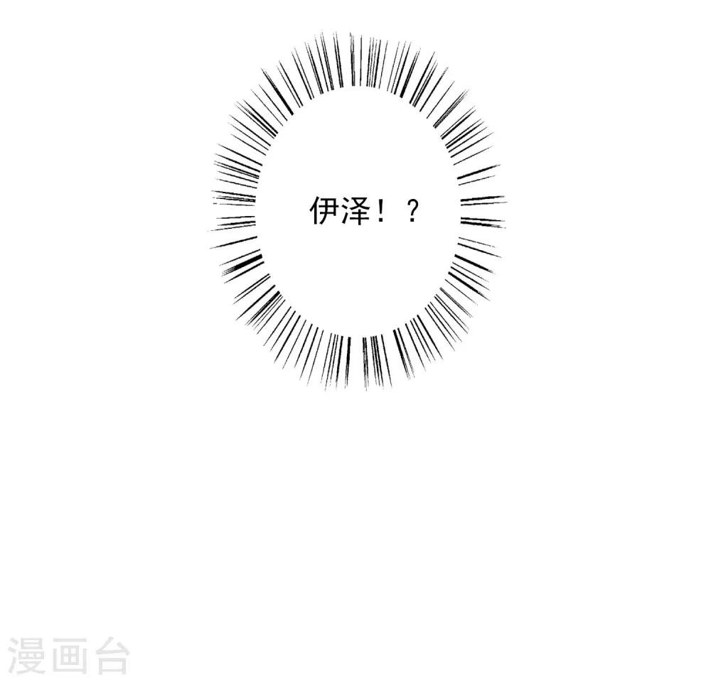 第43话1 等不及的狐狸