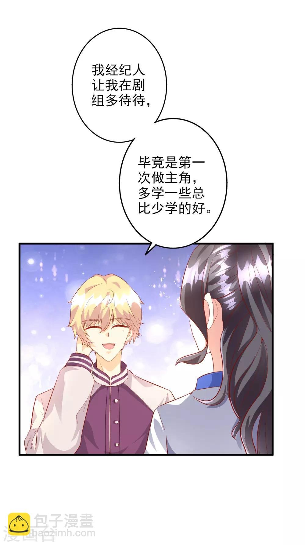 第43话1 等不及的狐狸
