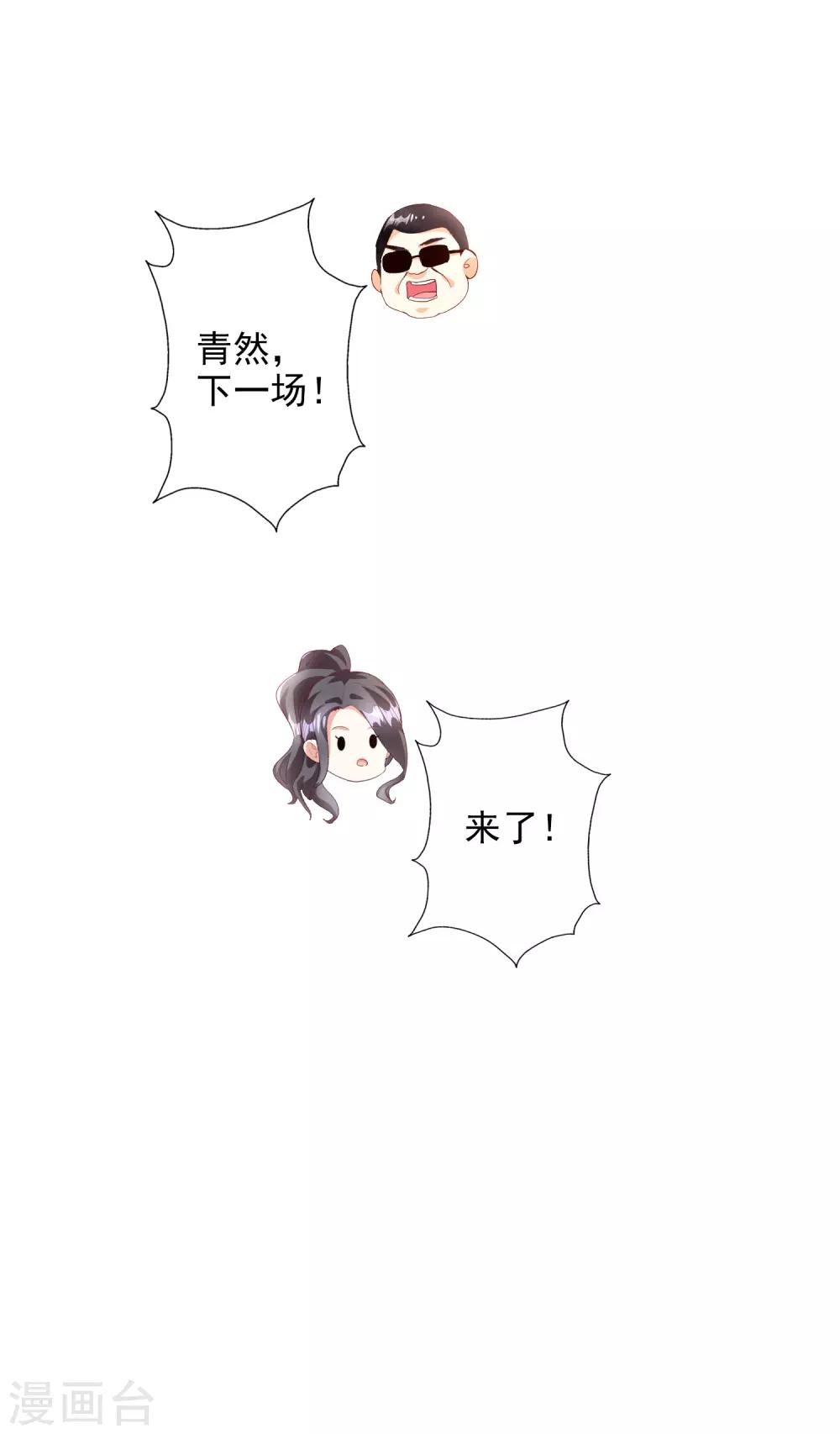 第43话1 等不及的狐狸