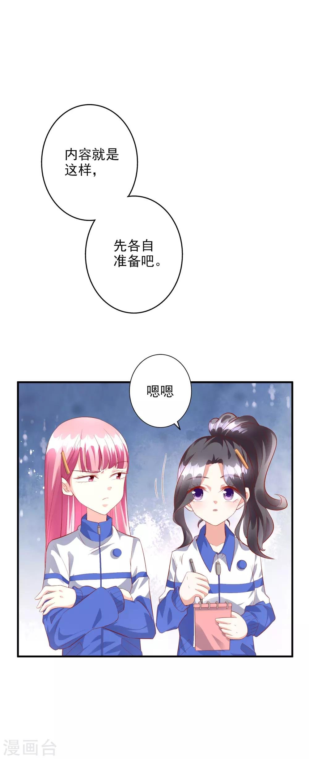 第43话1 等不及的狐狸