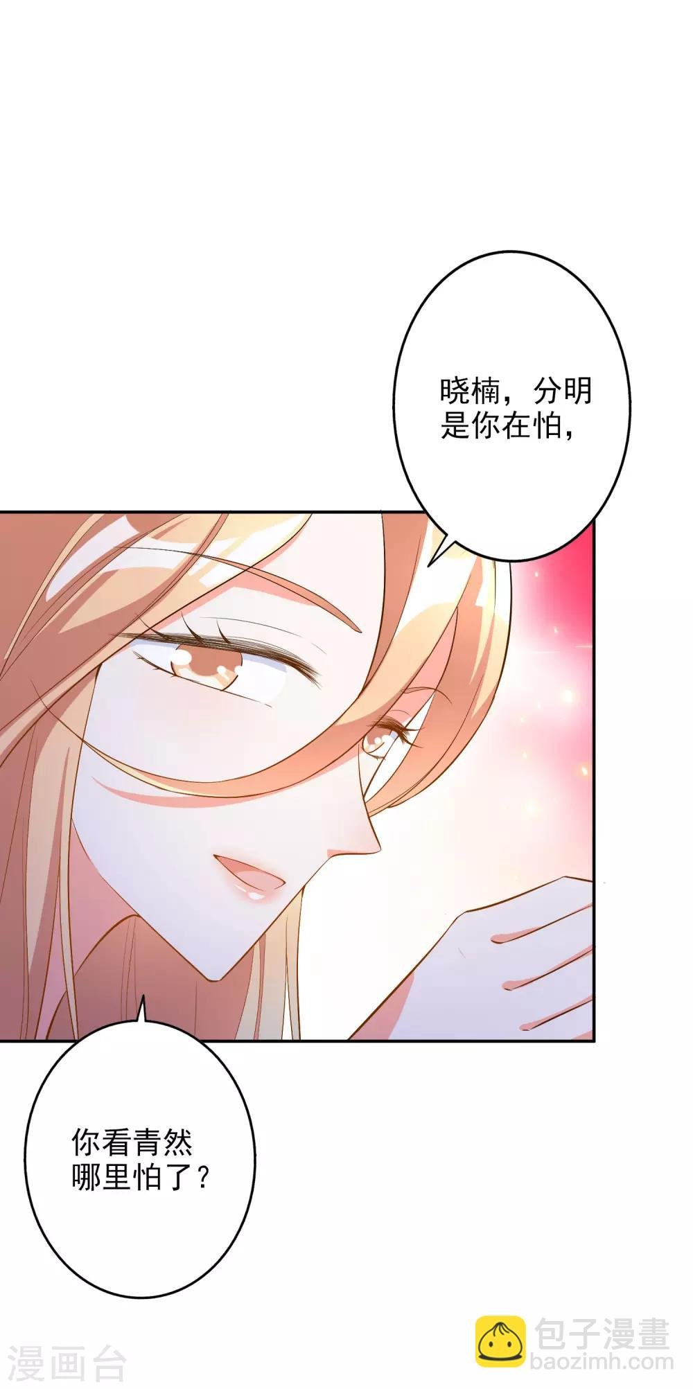 第43话1 等不及的狐狸