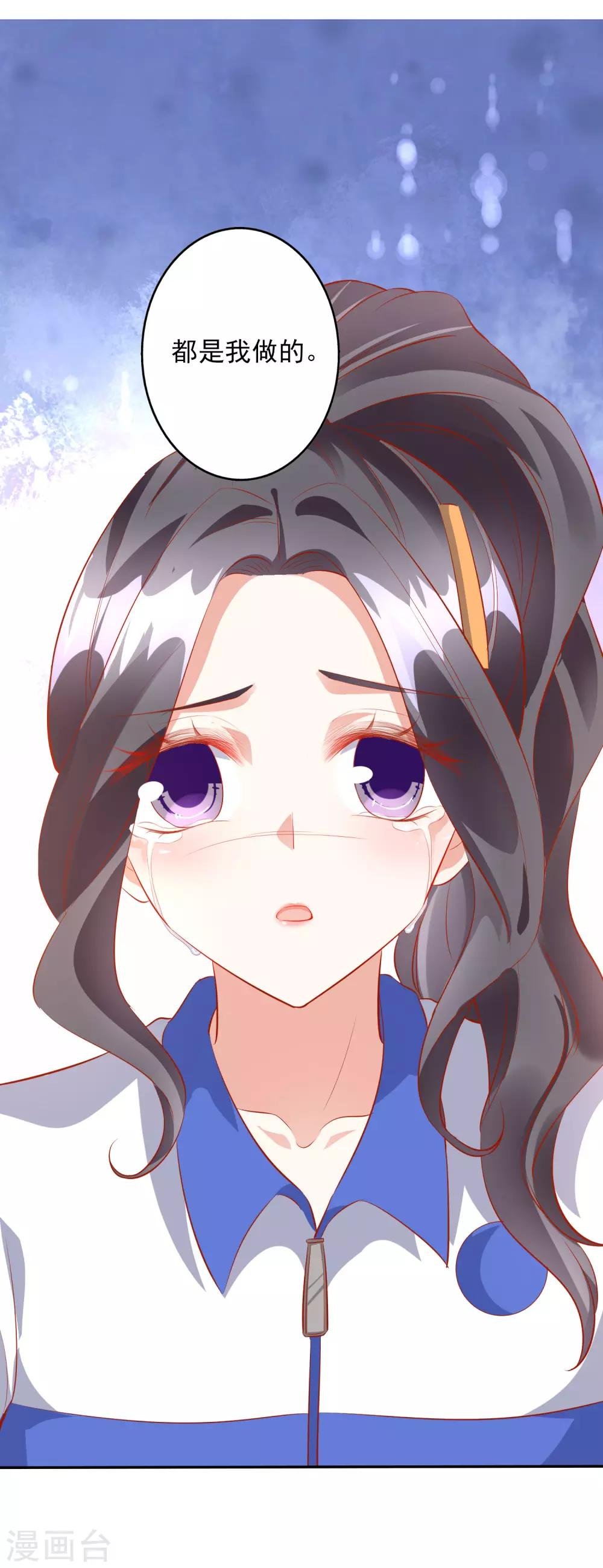 第43话2 等不及的狐狸