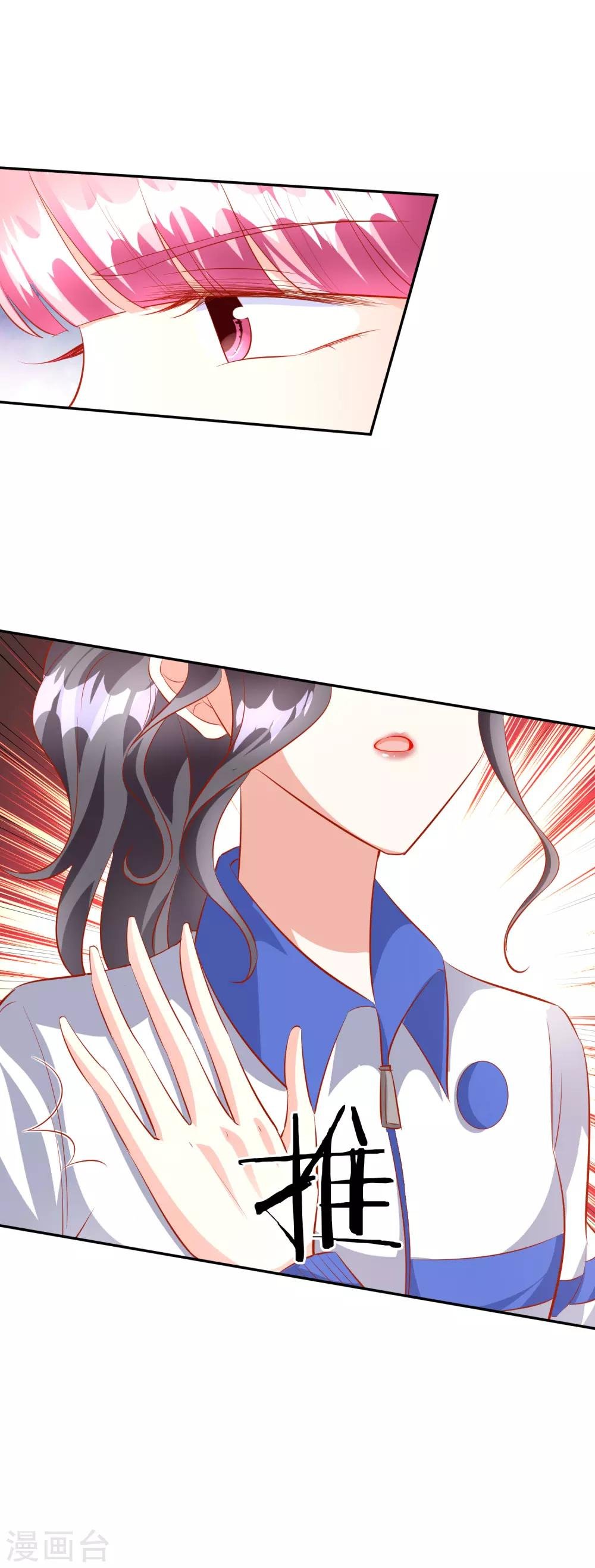 第43话2 等不及的狐狸