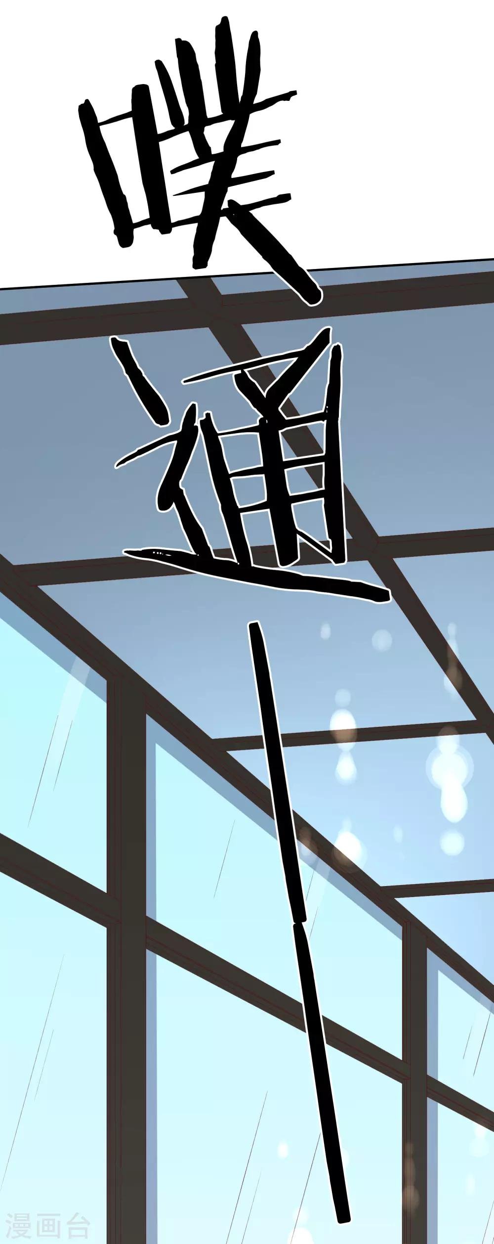 第43话2 等不及的狐狸