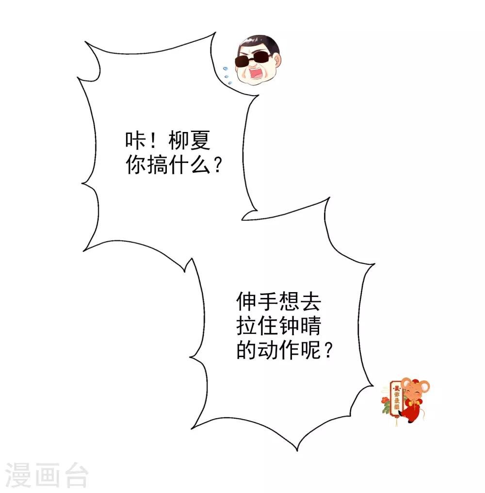 第43话2 等不及的狐狸