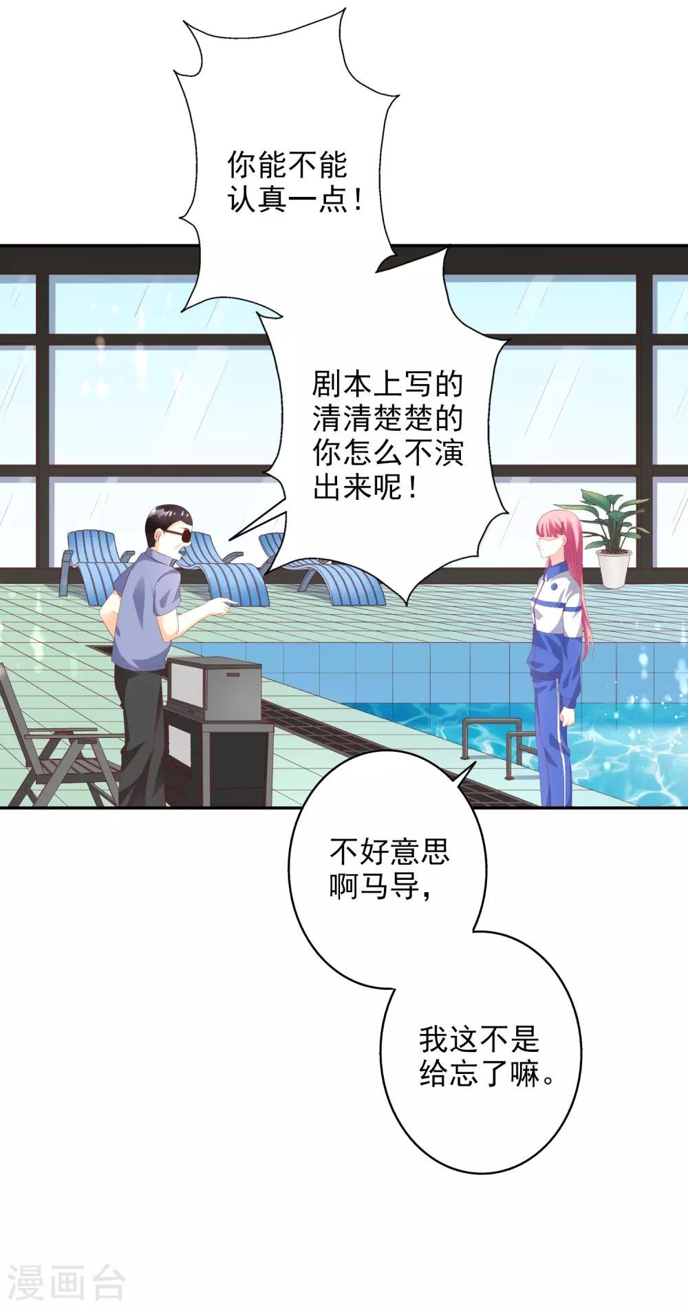 第43话2 等不及的狐狸