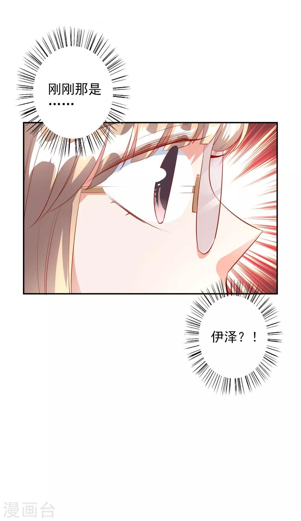 第43话2 等不及的狐狸