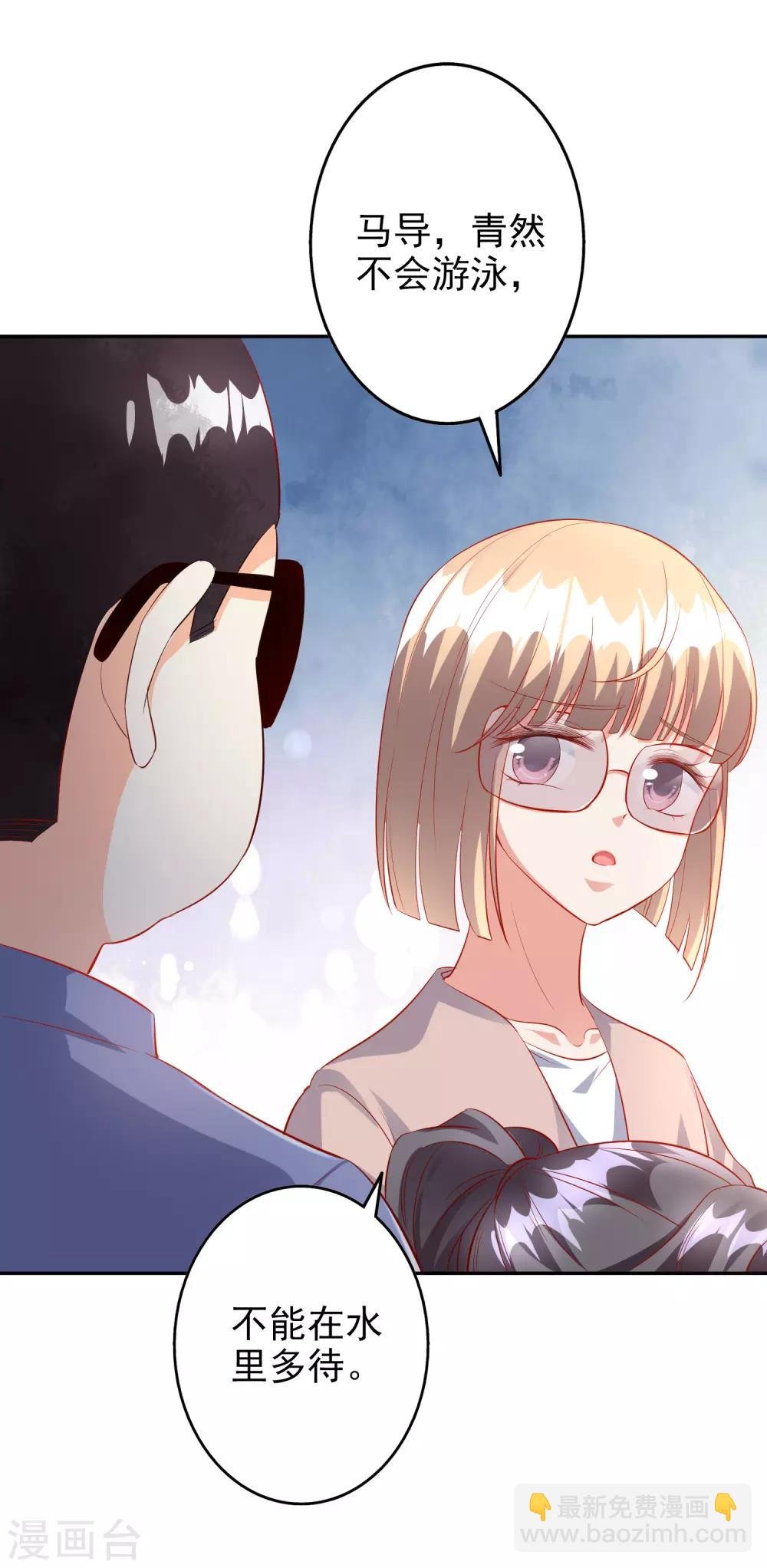 第43话2 等不及的狐狸