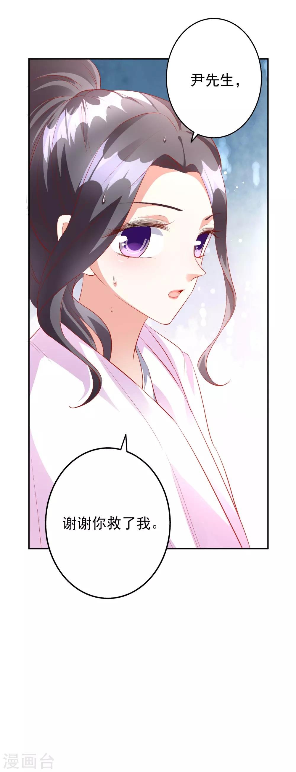 第43话2 等不及的狐狸