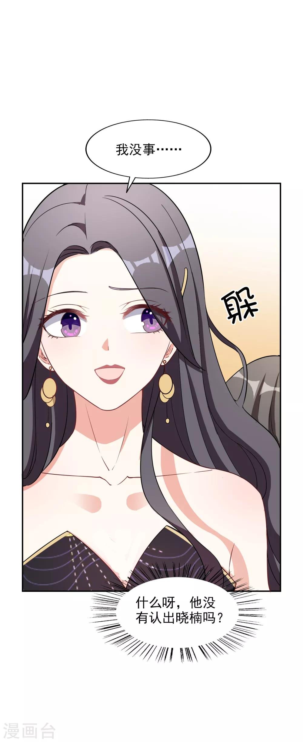 第4话 姐妹相认