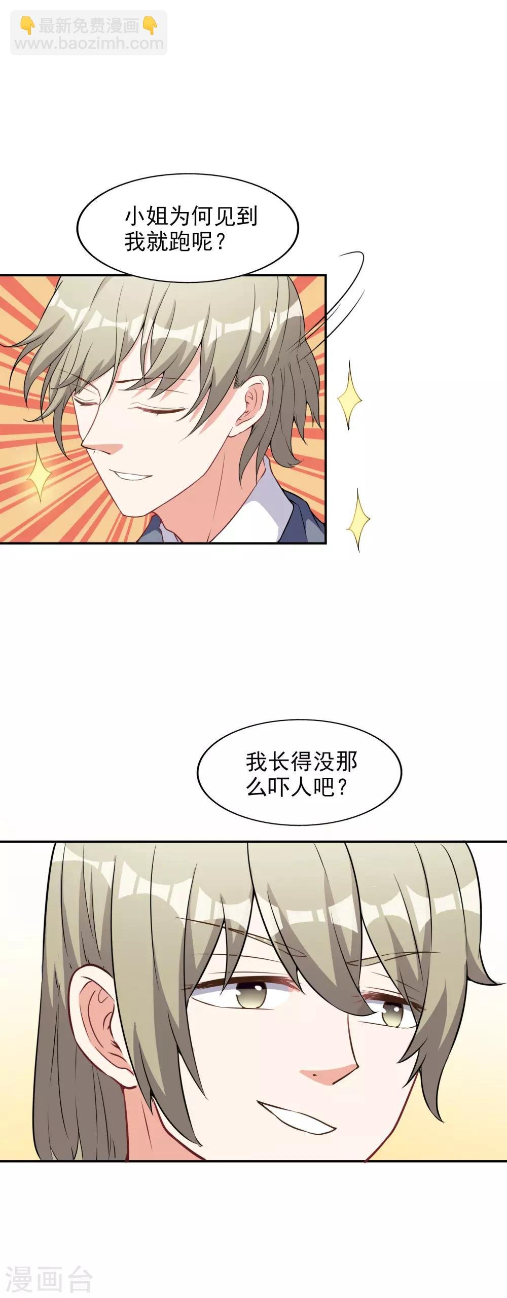 第4话 姐妹相认