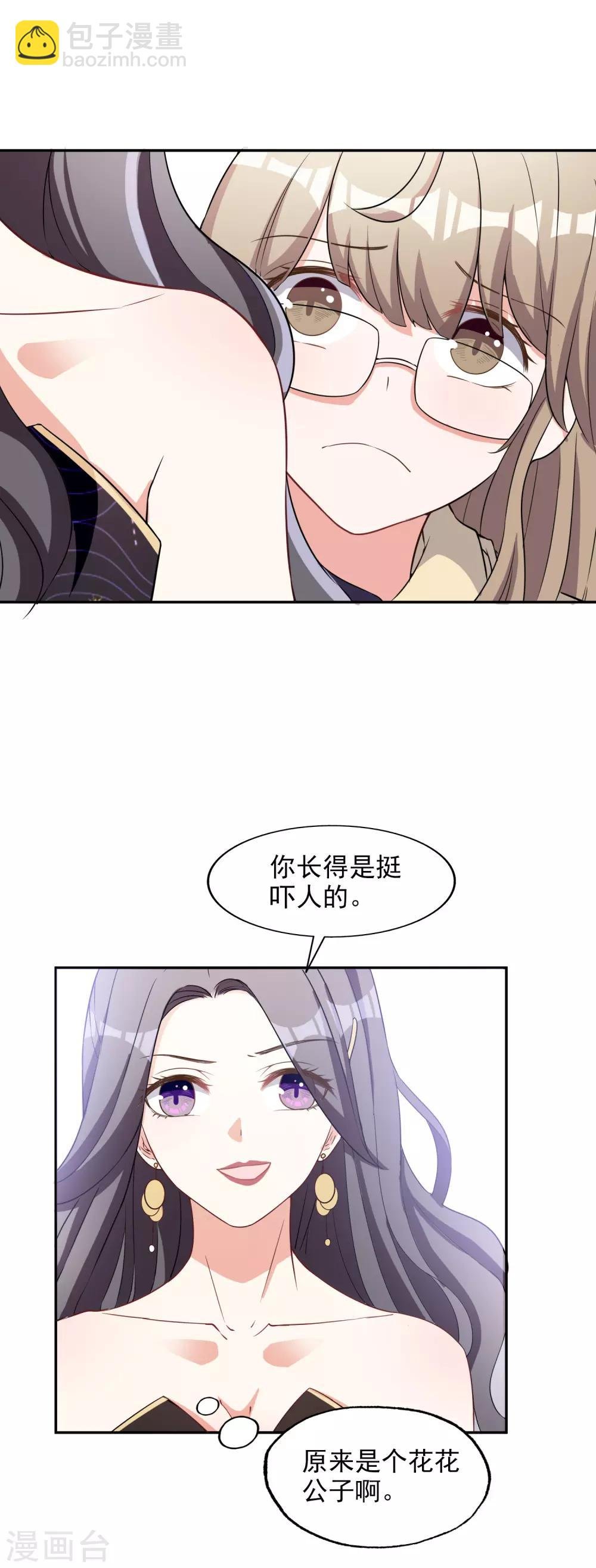 第4话 姐妹相认