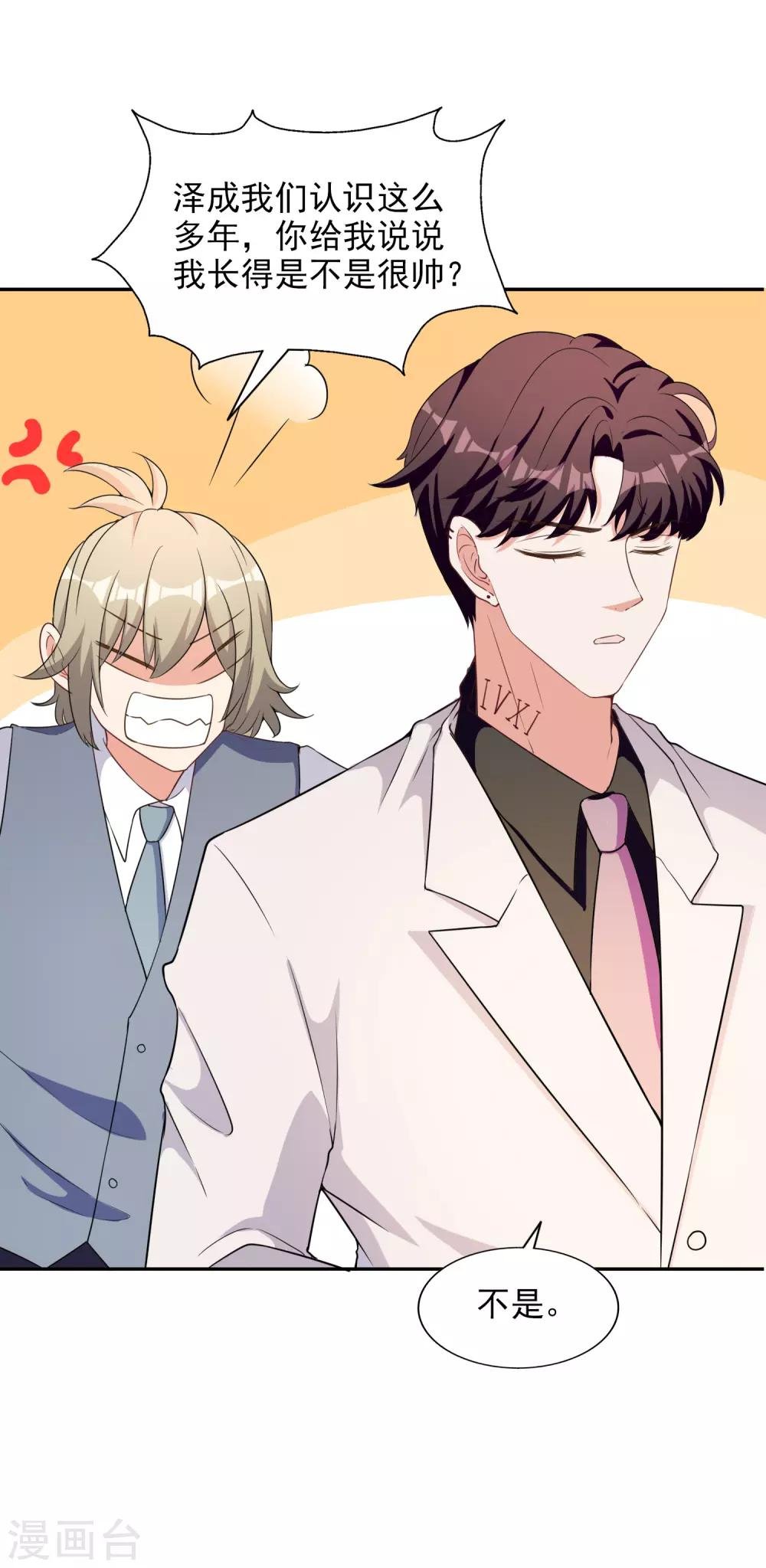 第4话 姐妹相认