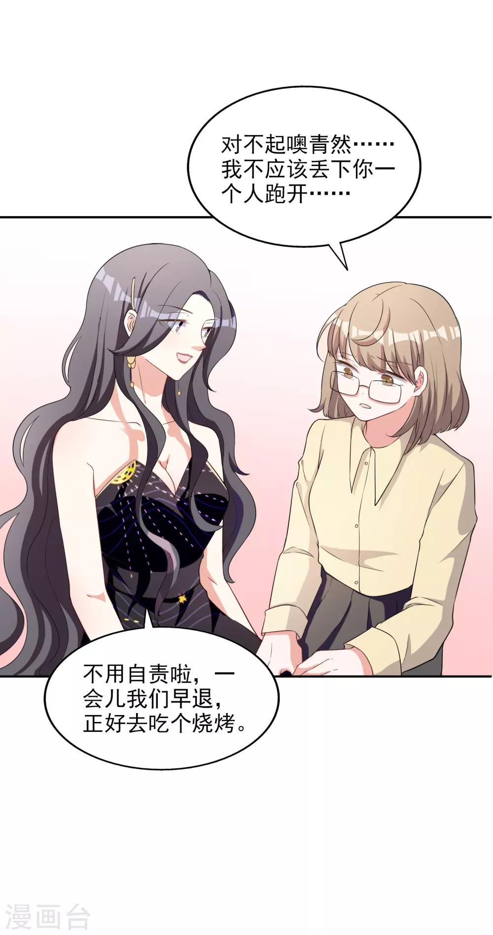 第4话 姐妹相认
