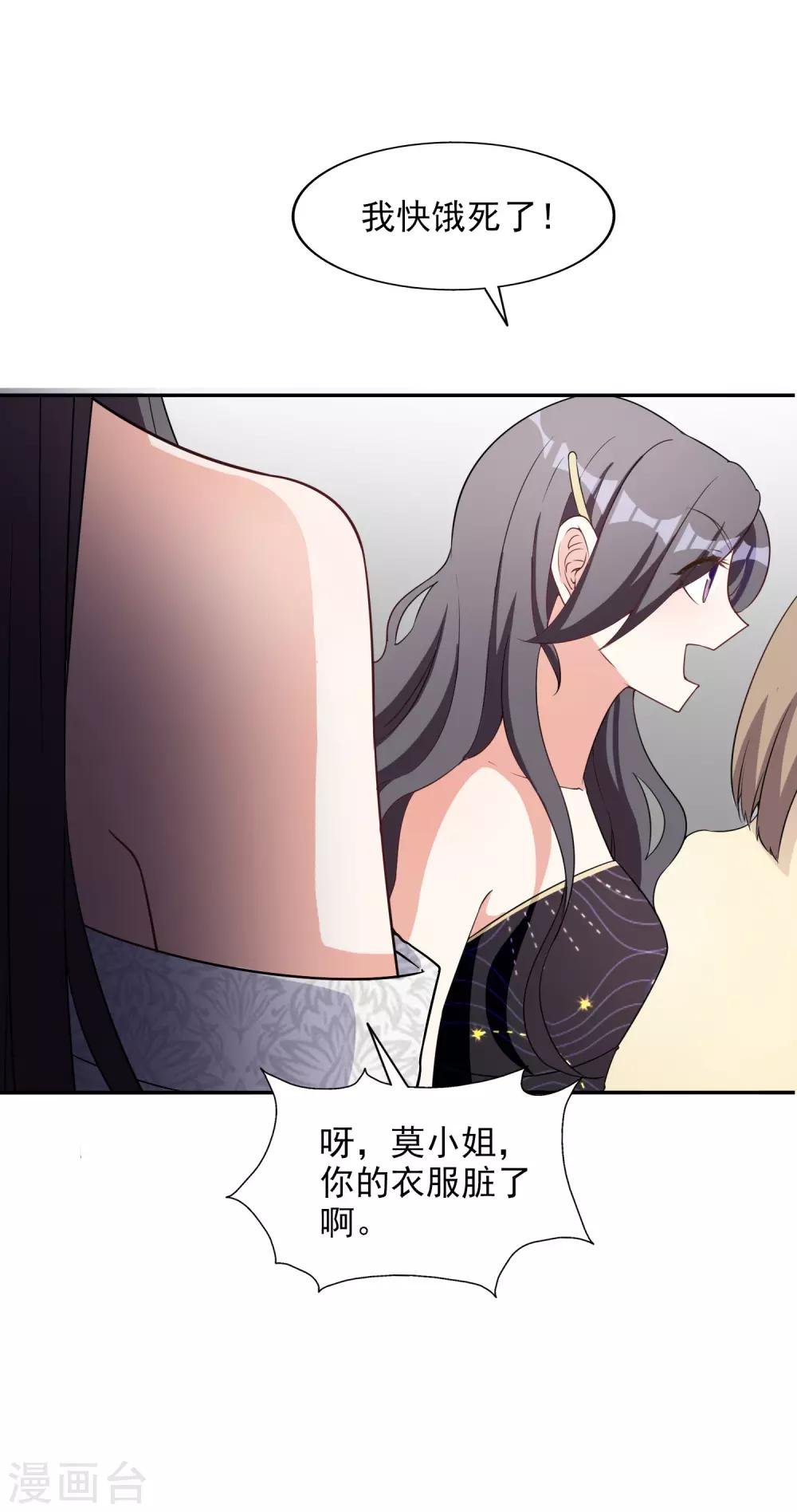 第4话 姐妹相认