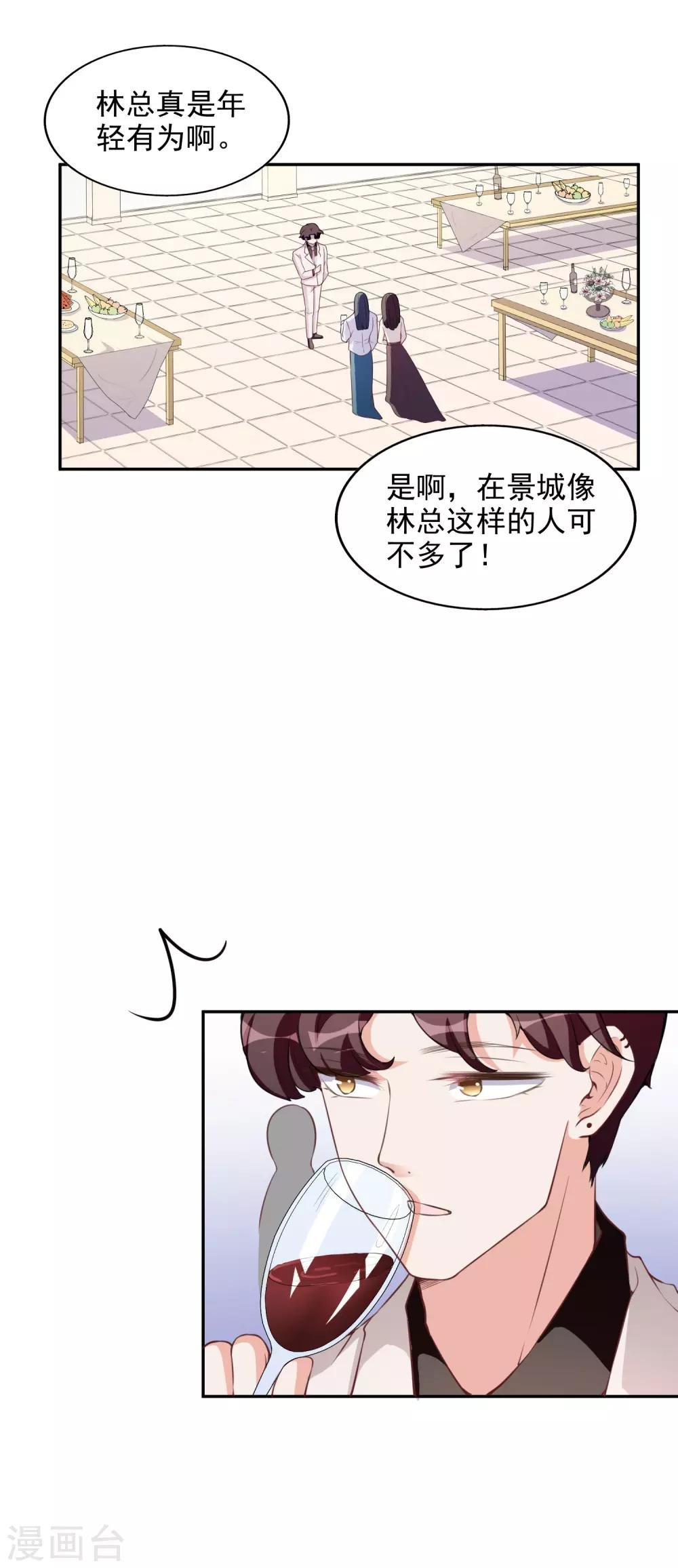 第4话 姐妹相认