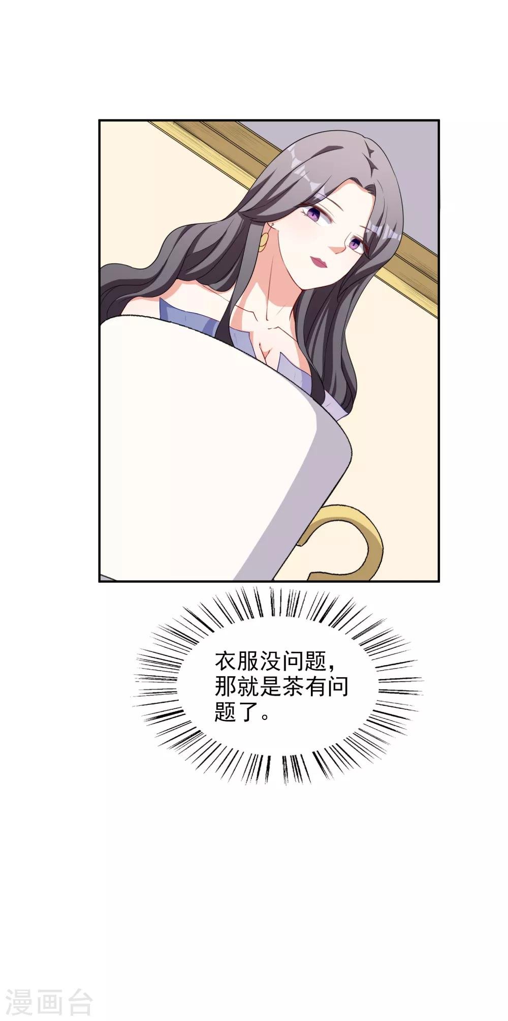 第4话 姐妹相认