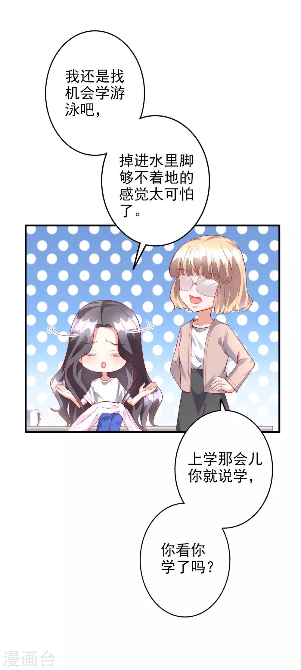 第44话1 游泳池拍戏