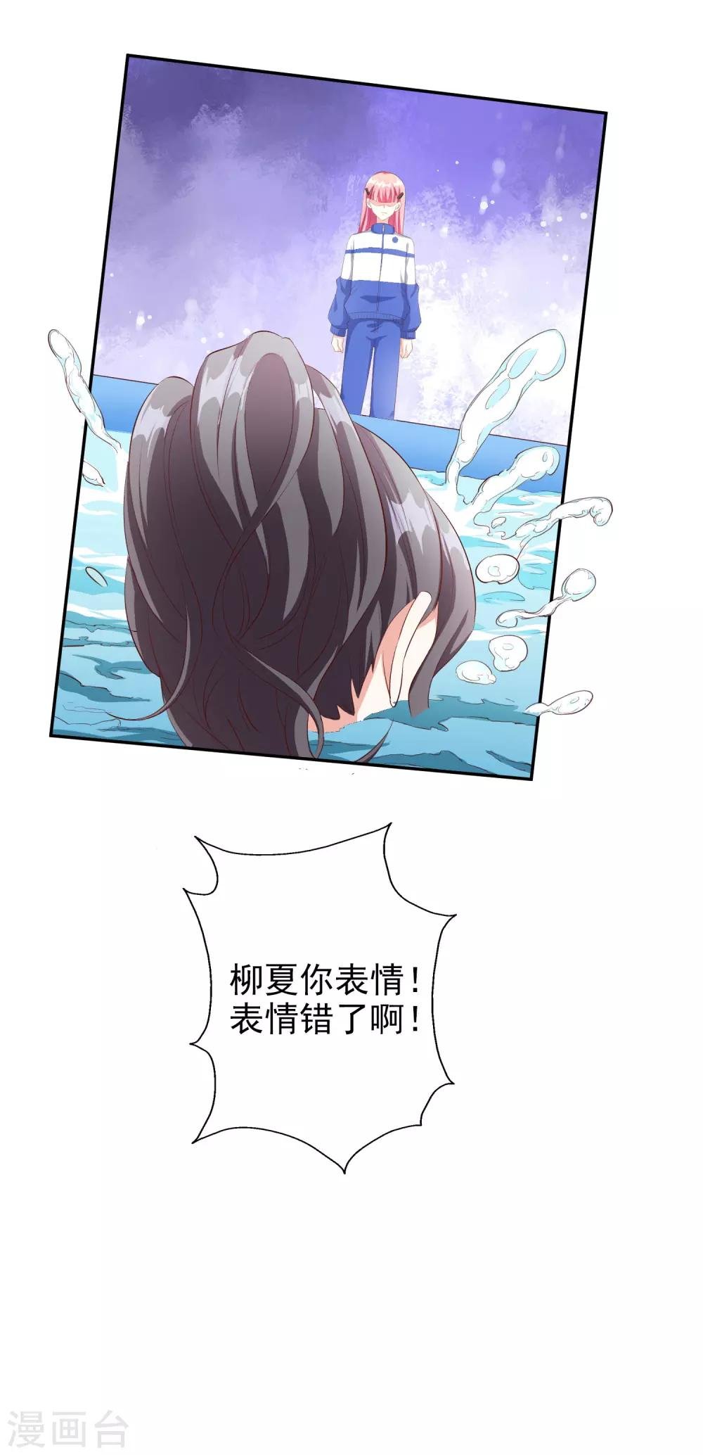 第44话2 游泳池拍戏