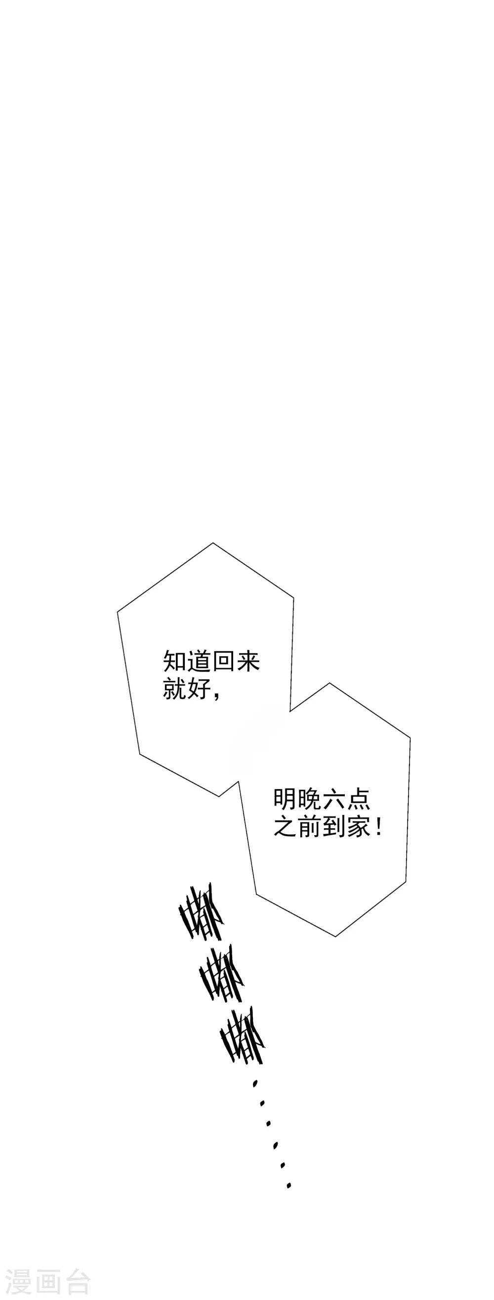 第45话1 出气