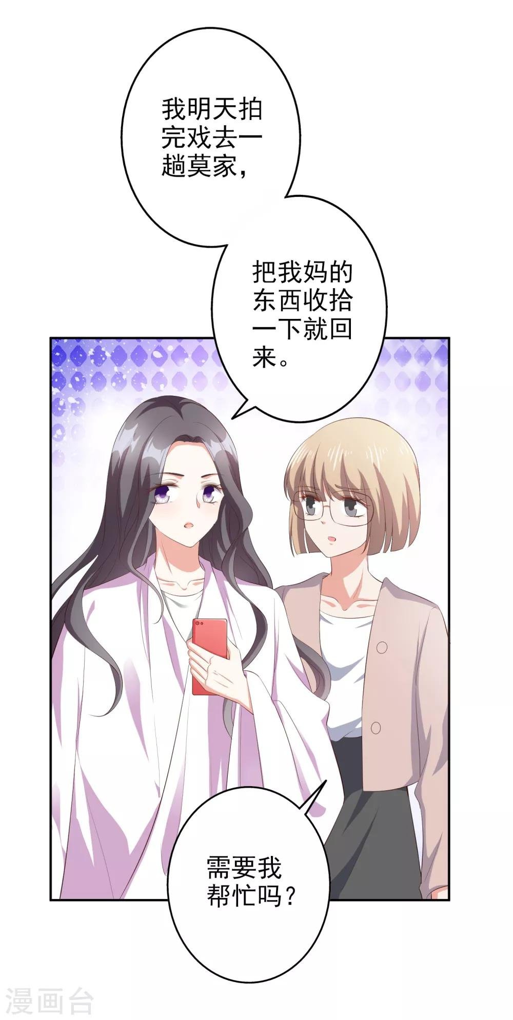 第45话1 出气
