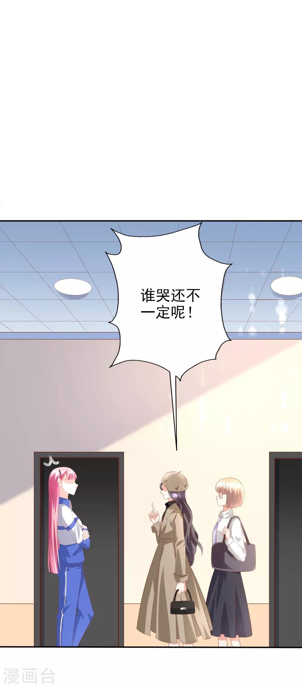 第45话1 出气
