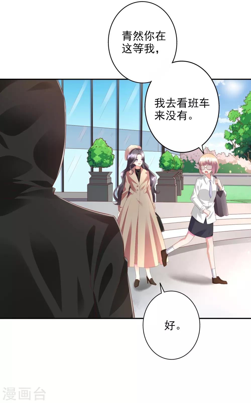 第45话1 出气