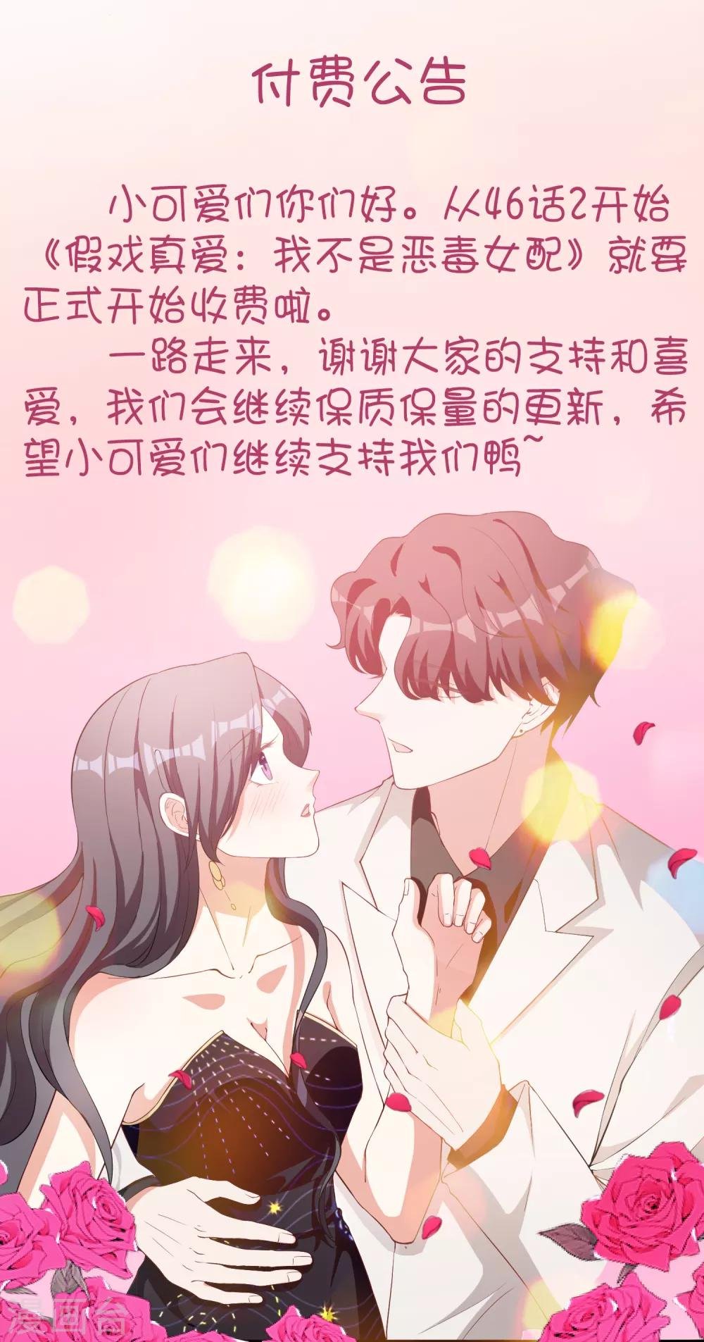 12月28日付费通知