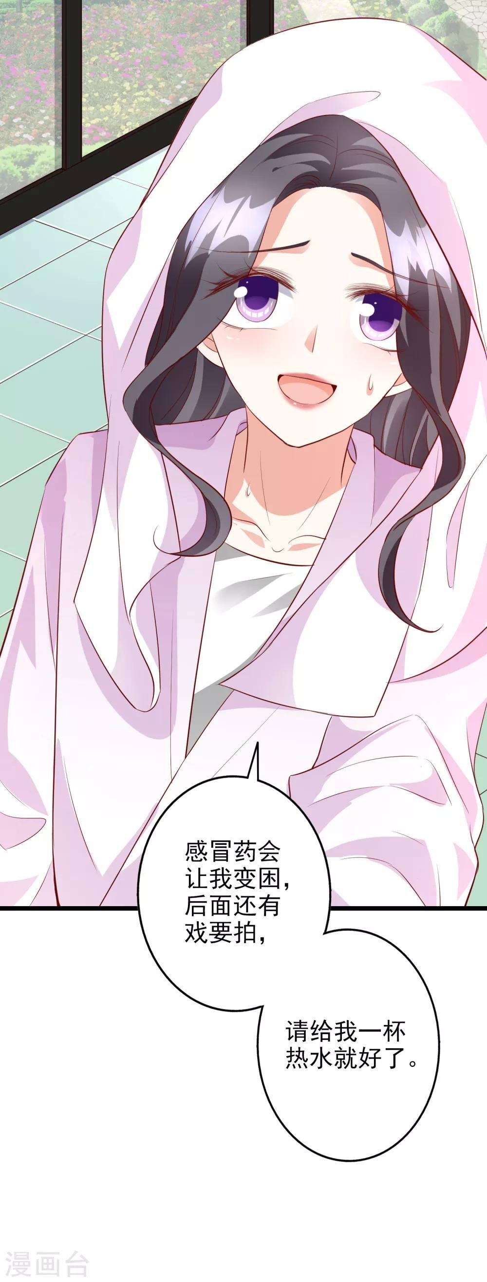 第46话2 麻烦登场