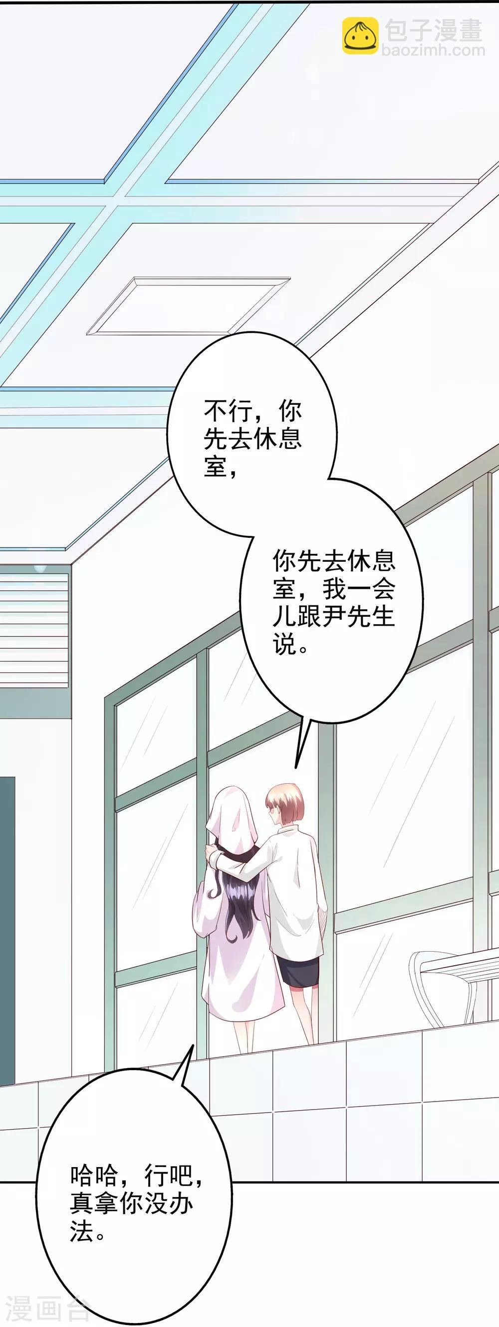 第46话2 麻烦登场