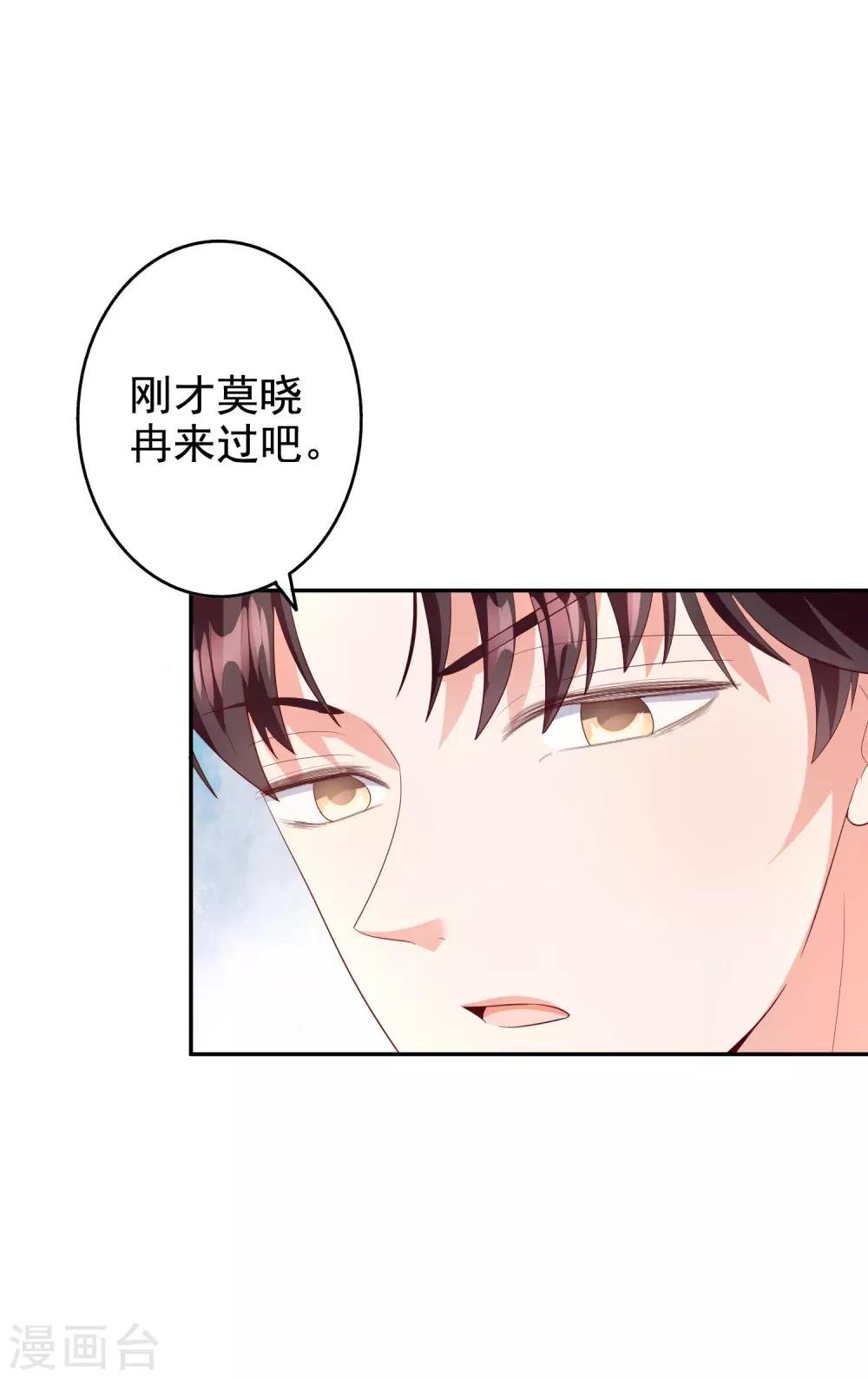 第46话2 麻烦登场