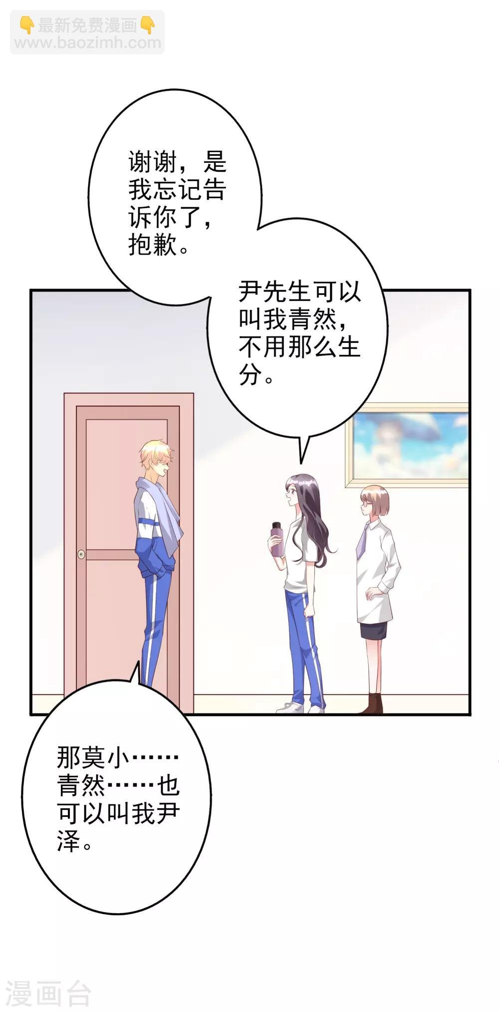第47话1 莫家人