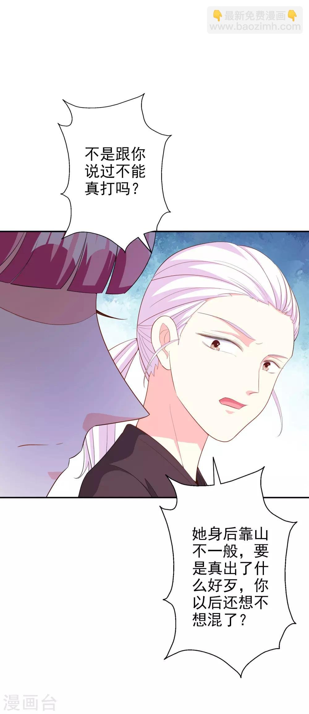 第47话2 莫家人