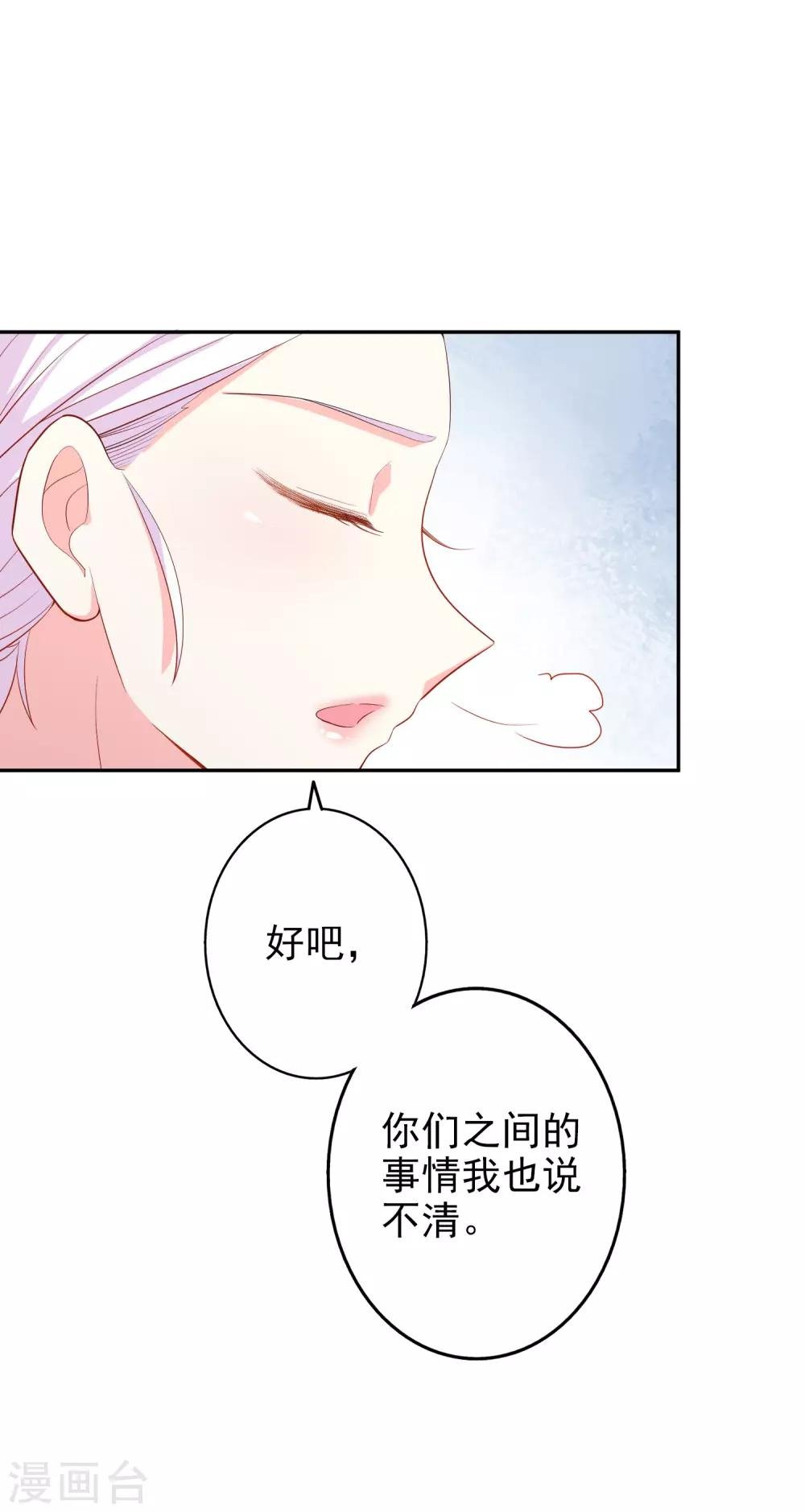 第47话2 莫家人