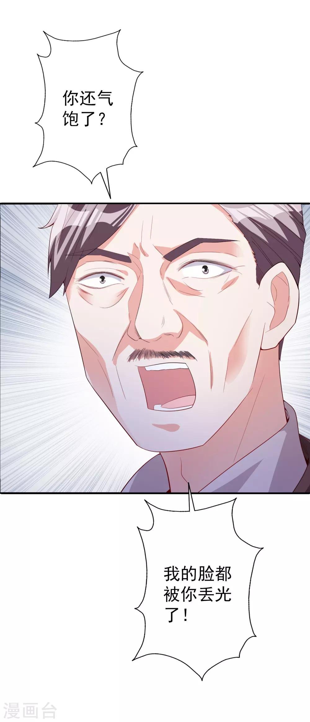 第47话2 莫家人