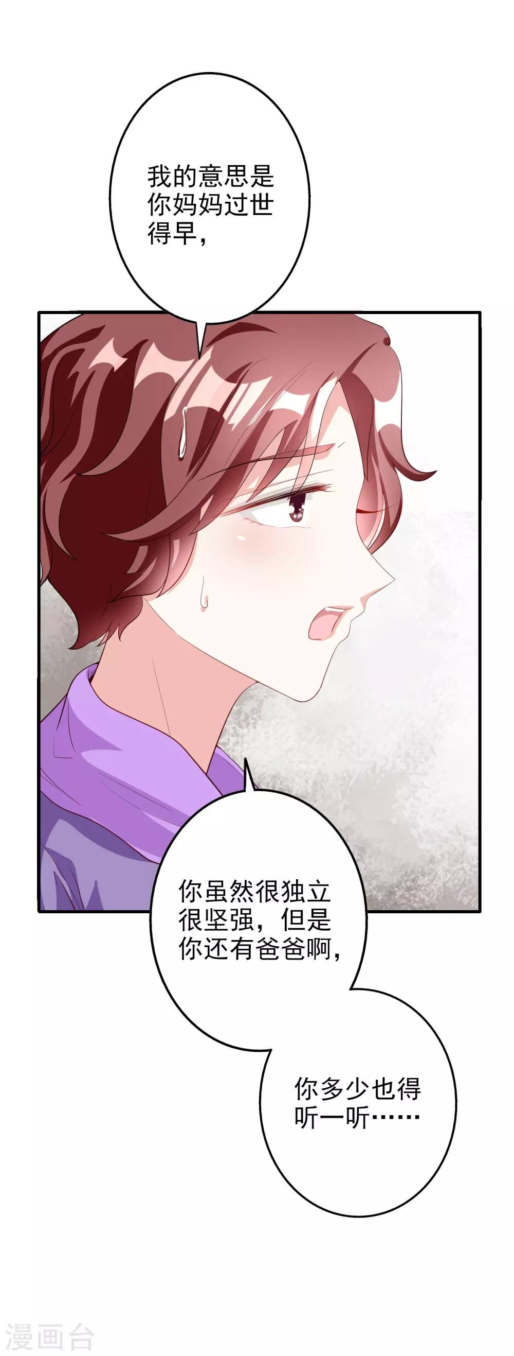 第47话2 莫家人