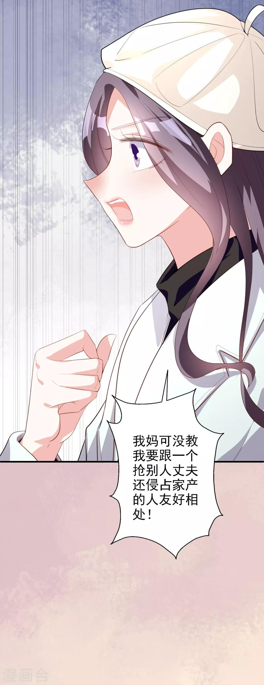第47话2 莫家人