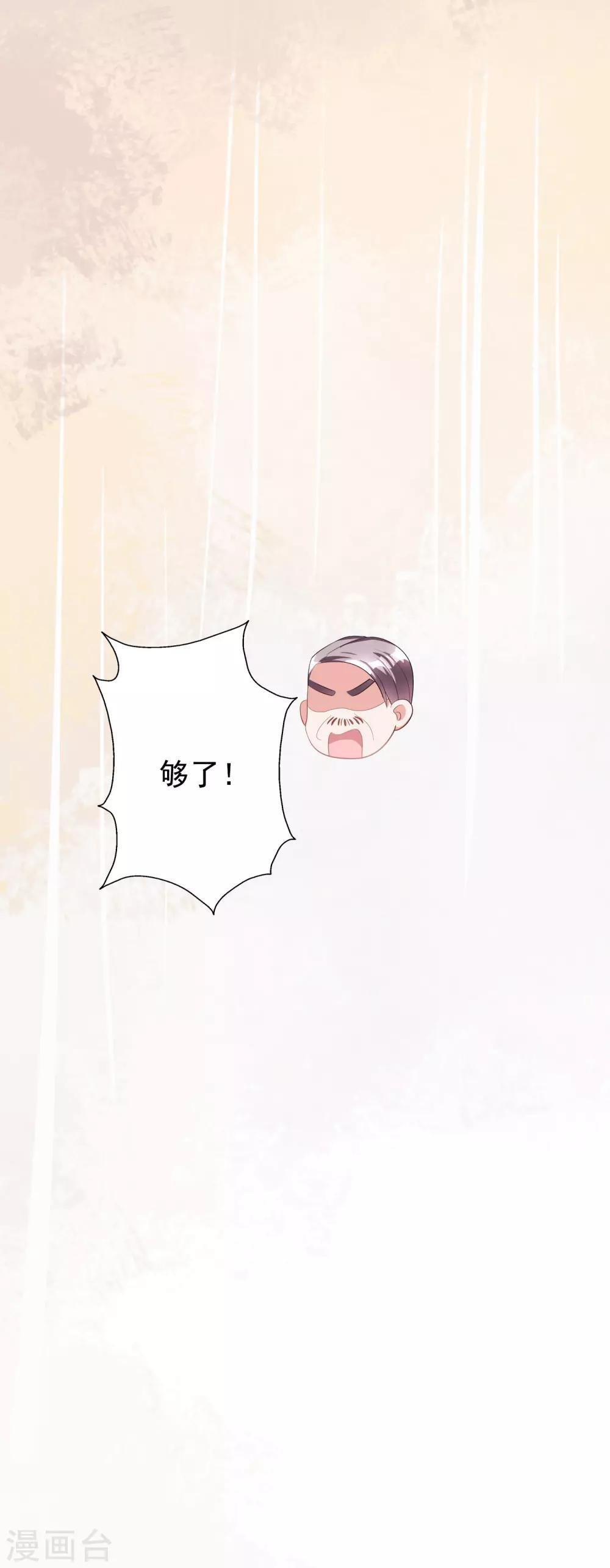 第47话2 莫家人