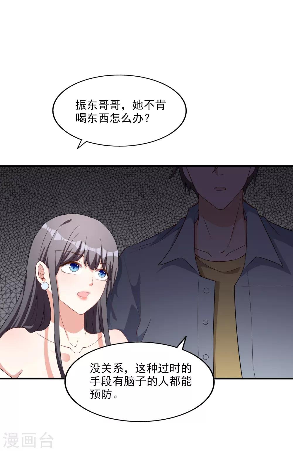 第5话 阴谋成立