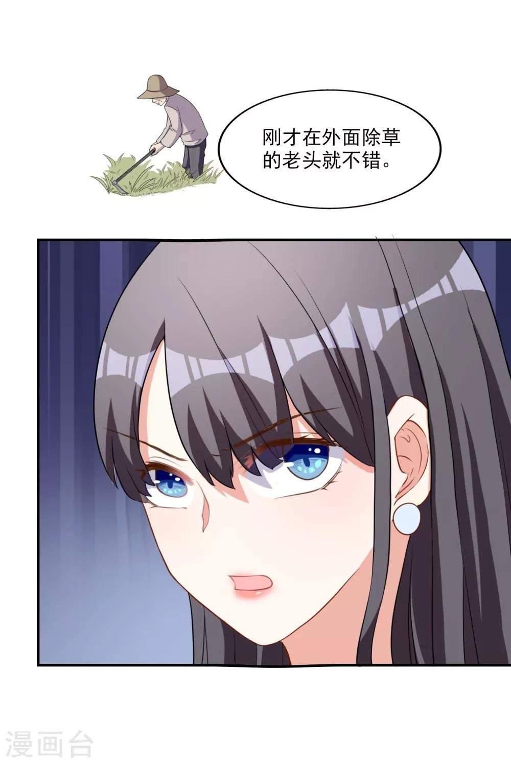 第5话 阴谋成立