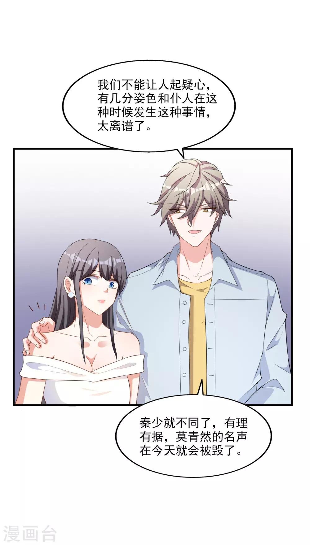 第5话 阴谋成立