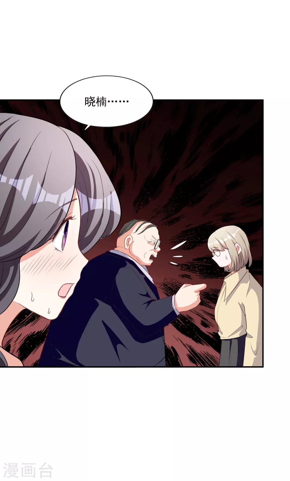 第5话 阴谋成立