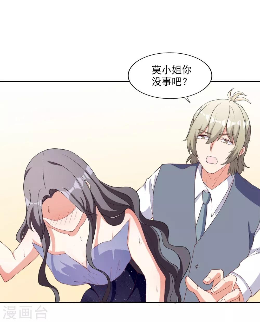 第5话 阴谋成立