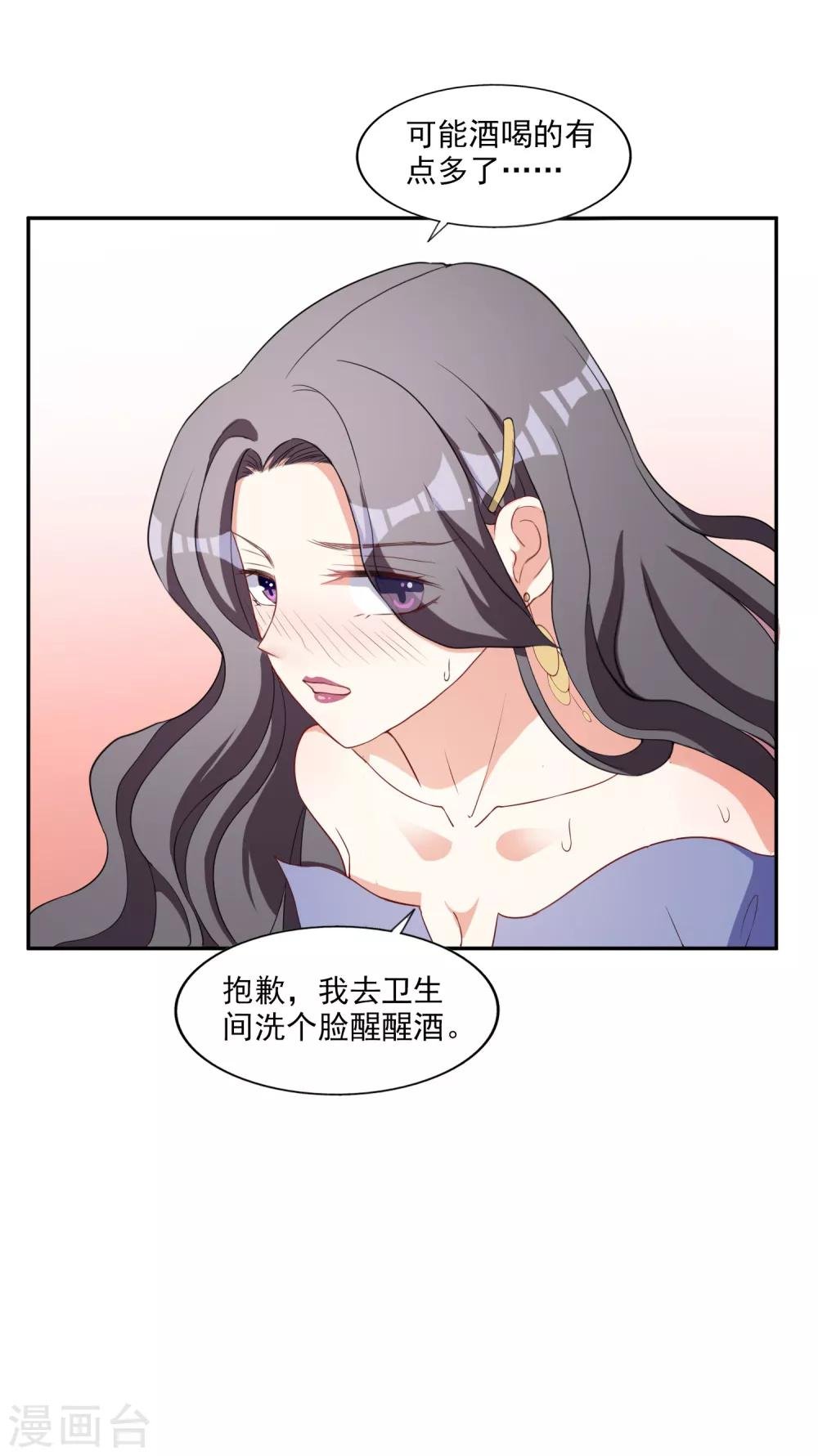 第5话 阴谋成立