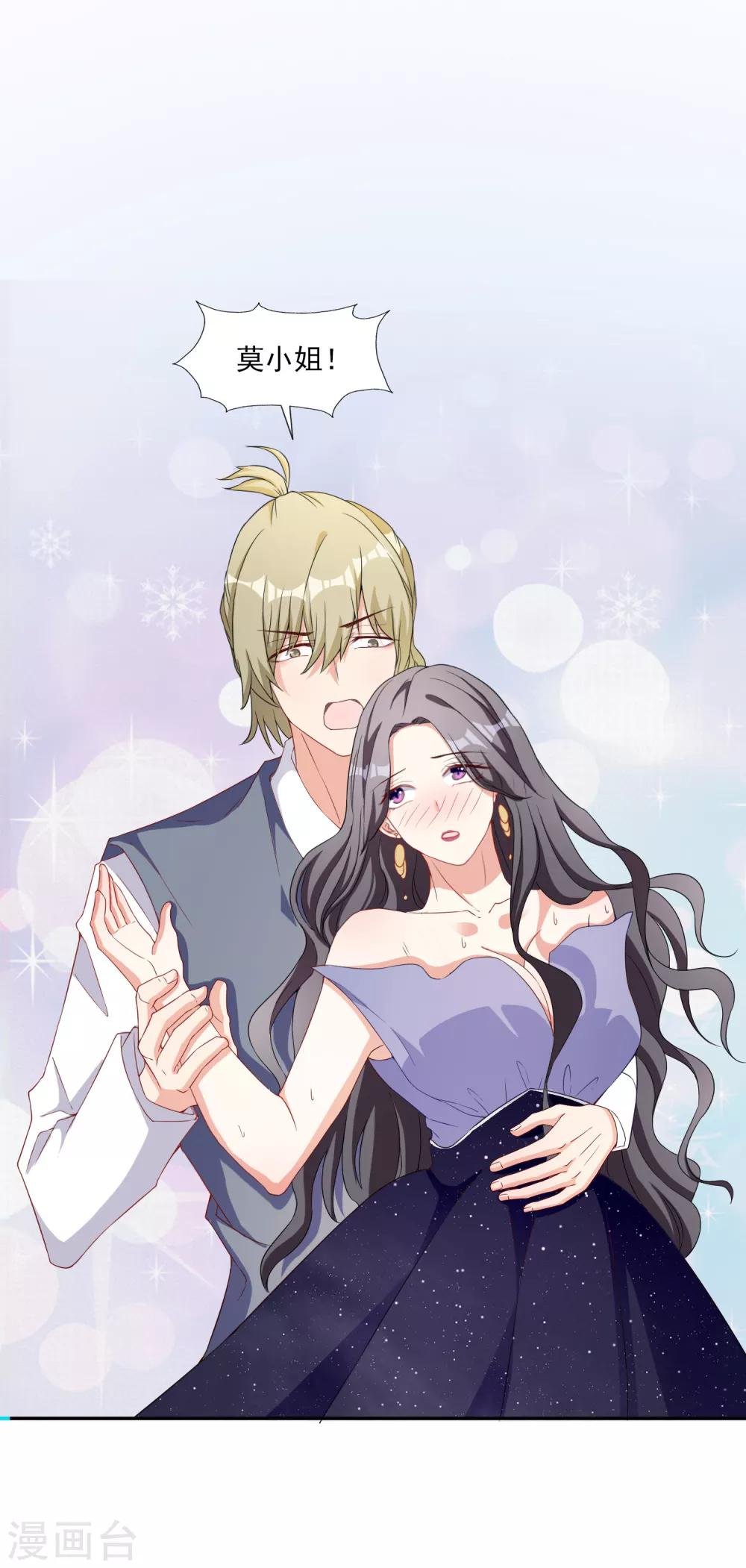 第5话 阴谋成立