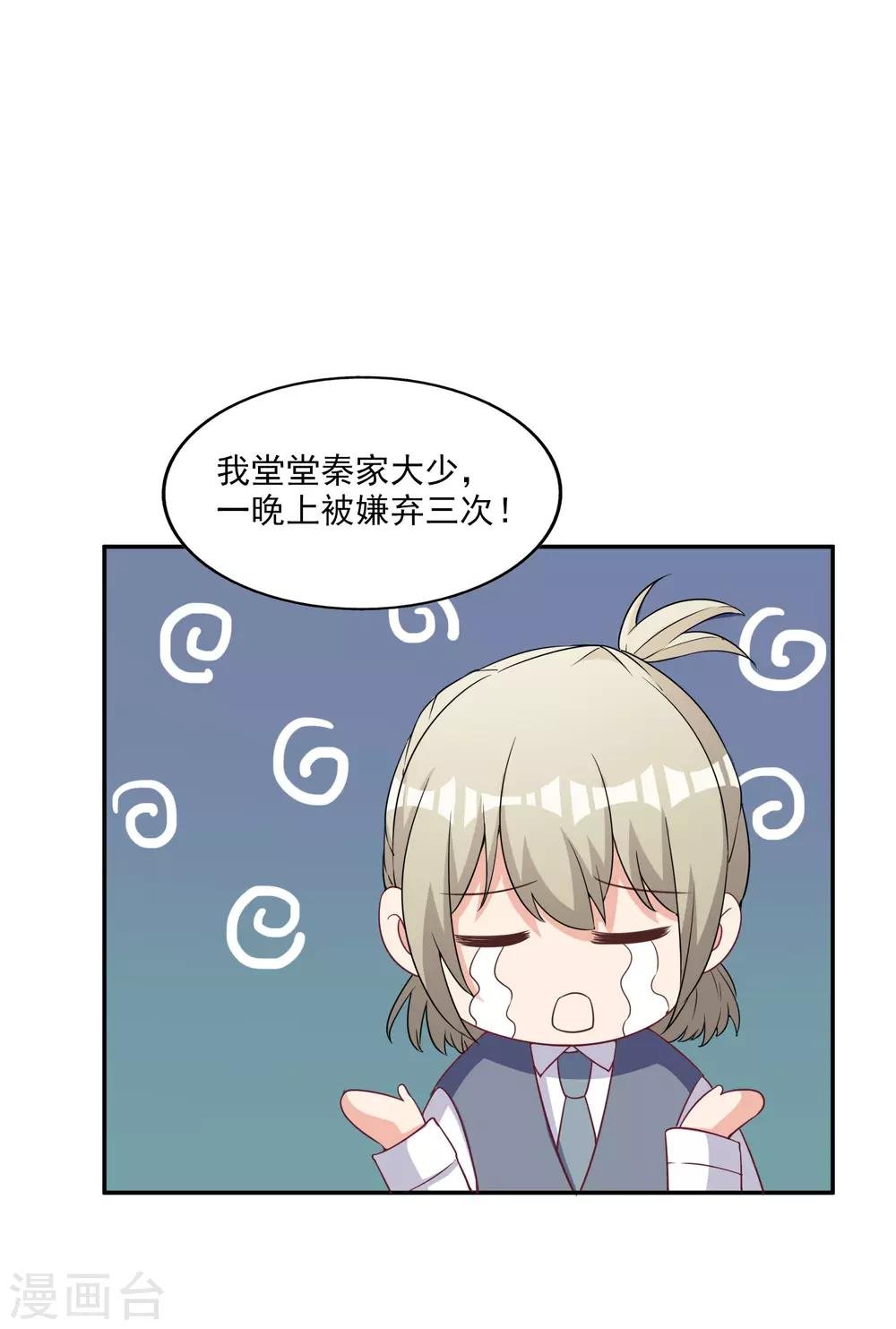 第5话 阴谋成立