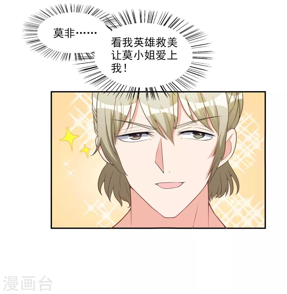 第5话 阴谋成立