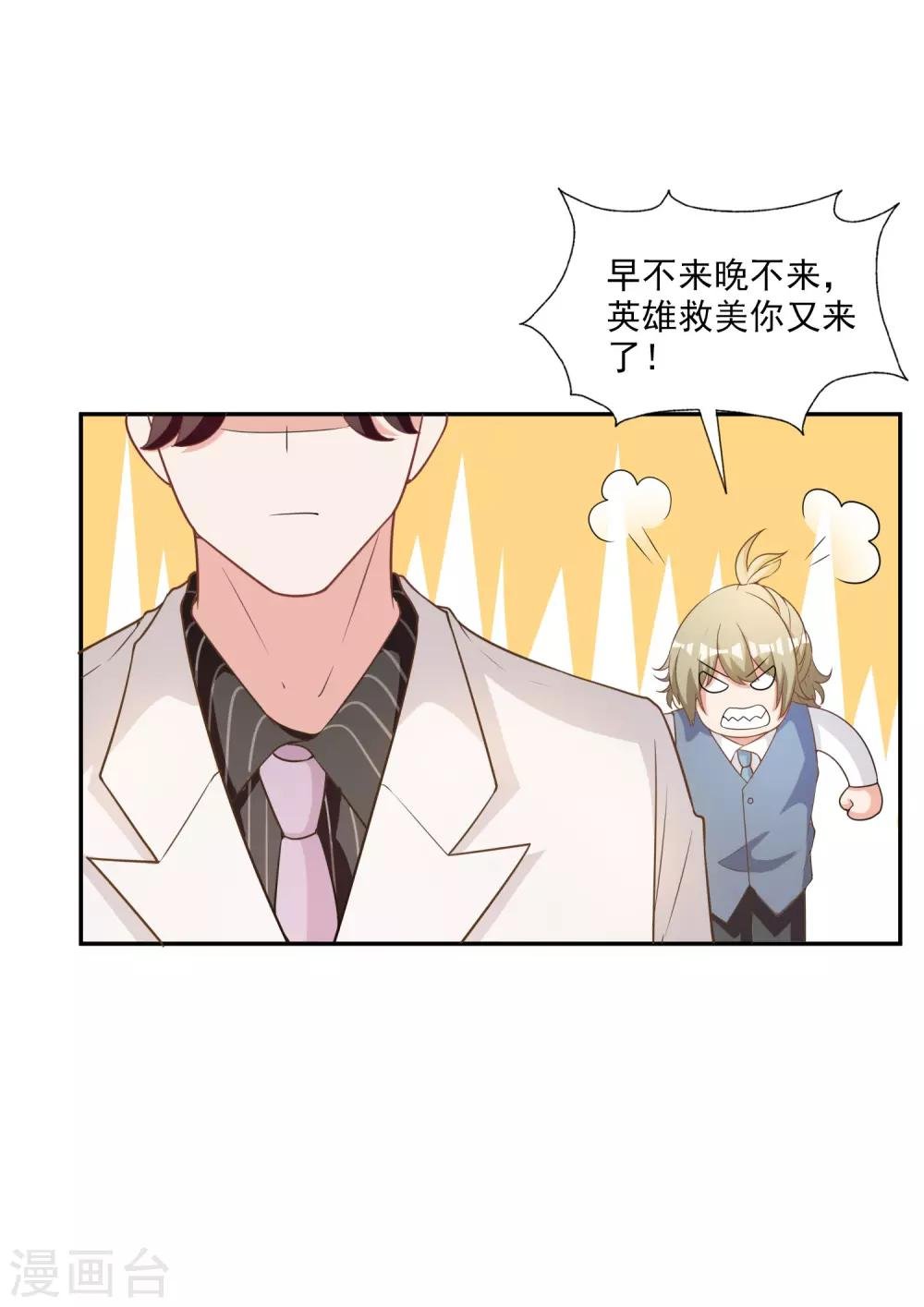 第5话 阴谋成立