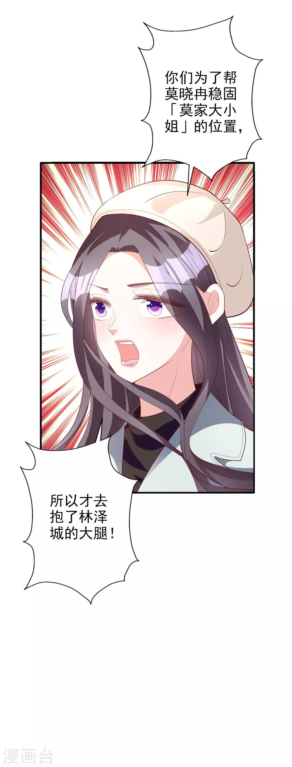 第48话 生日宴会